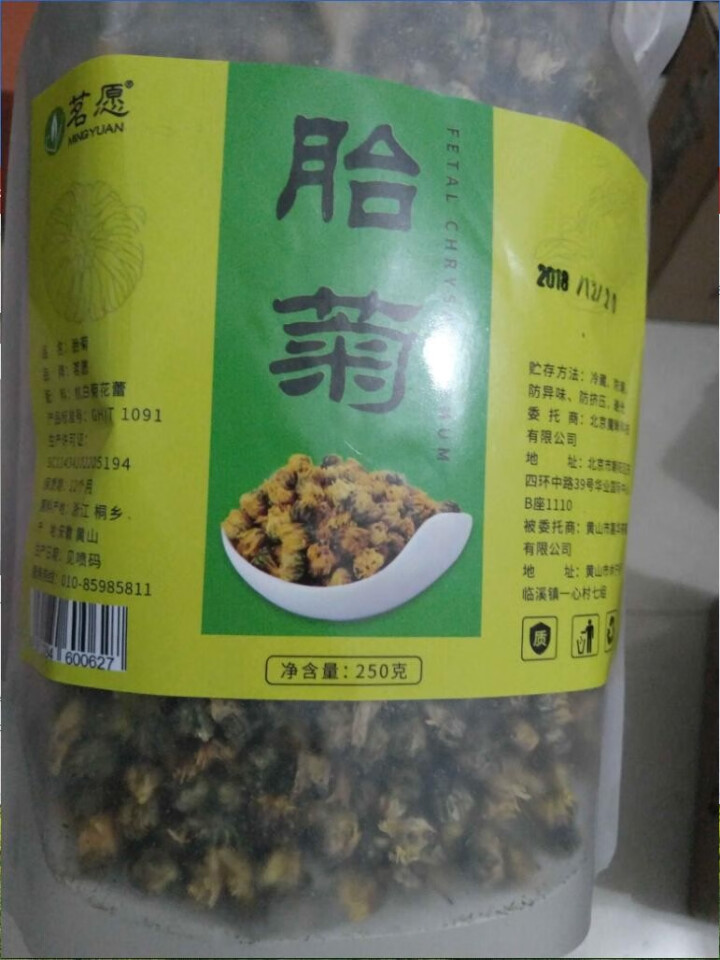 【半斤装/送杯子】菊花茶胎菊王250g优质桐乡杭白菊胎菊花草茶茶叶袋装 可搭去火下火茶 年货礼盒 优质胎菊250克/袋怎么样，好用吗，口碑，心得，评价，试用报告,第4张