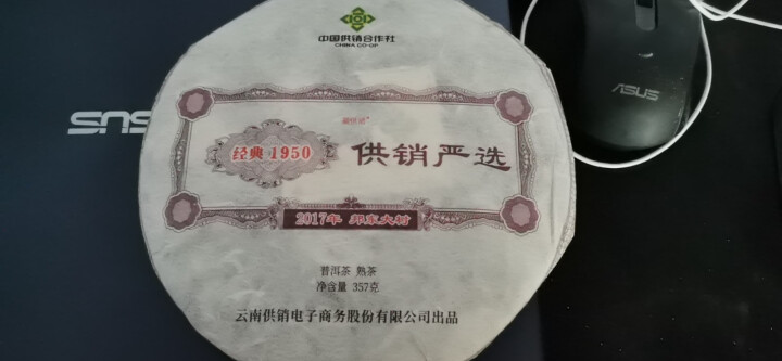 赢供销 临沧邦东普洱茶熟茶古树茶4年陈香老熟茶 357g 口粮茶 糯米香黑茶 云南供销茶山直供 357g/片怎么样，好用吗，口碑，心得，评价，试用报告,第3张