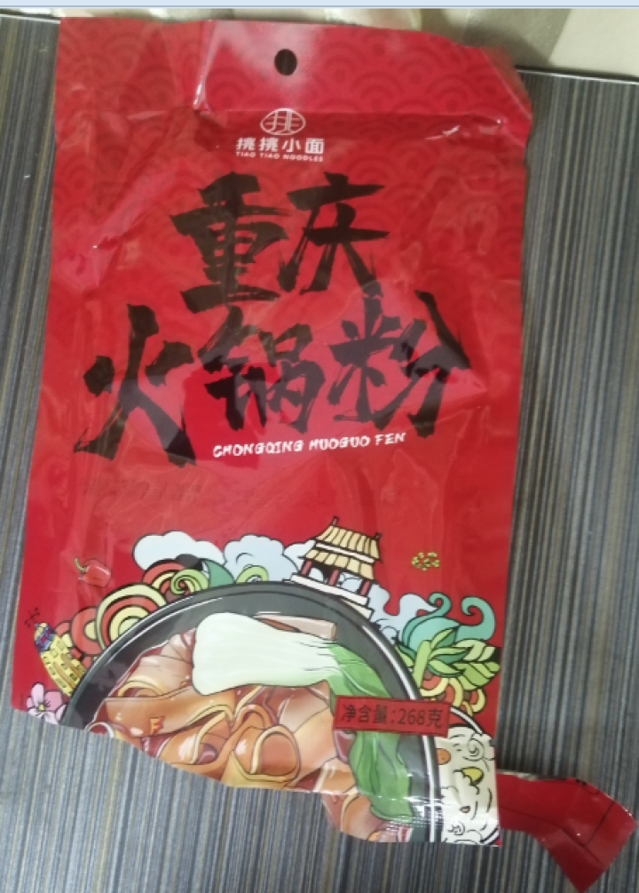 宽粉 重庆火锅粉268g*5袋 麻辣即食方便鲜粉 粉丝粉条 夜宵食品麻辣烫食材底料 挑挑重庆小怎么样，好用吗，口碑，心得，评价，试用报告,第4张