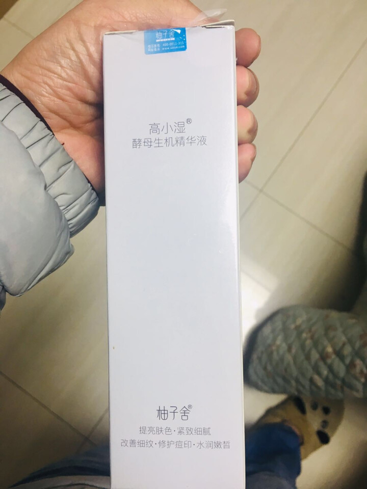 Godshe高小湿 酵母精华液50ml大白瓶自营(面部护肤 修护肌底 神仙补水精华露 保湿收缩毛孔) 50ml神仙水大白瓶精华怎么样，好用吗，口碑，心得，评价，,第2张