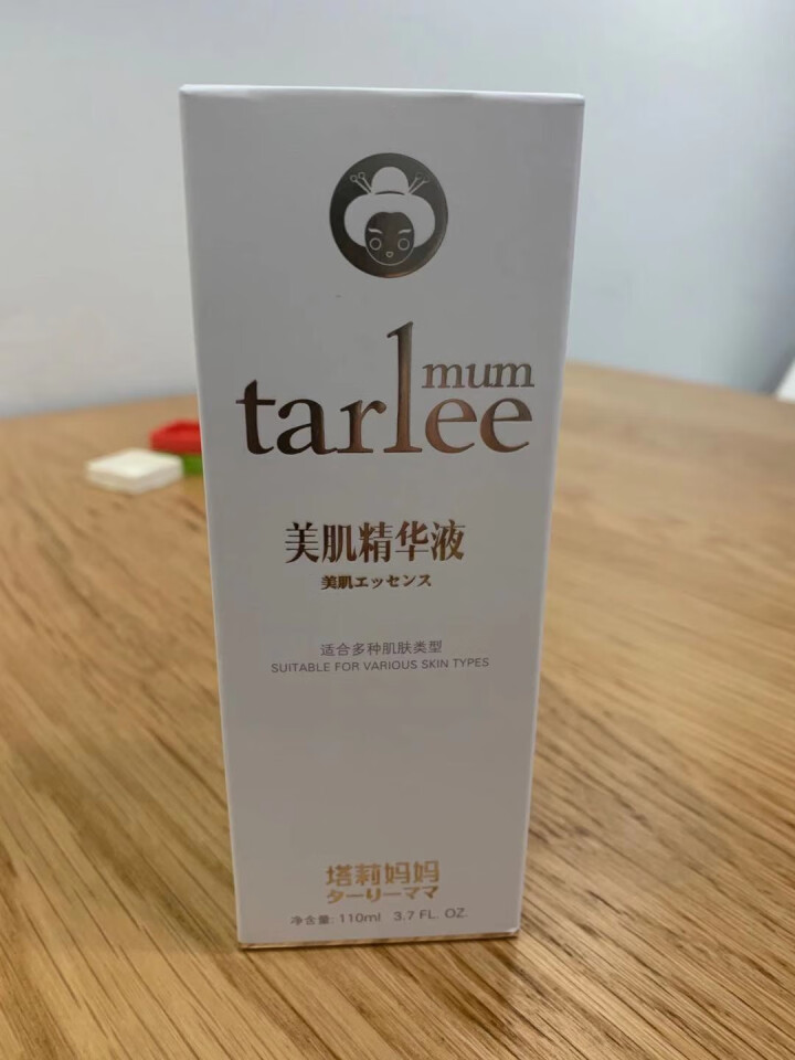 TARLEEMUM/塔莉妈妈美肌精华液110ml 补水保湿 抗氧提亮 收缩毛孔 褐色怎么样，好用吗，口碑，心得，评价，试用报告,第2张