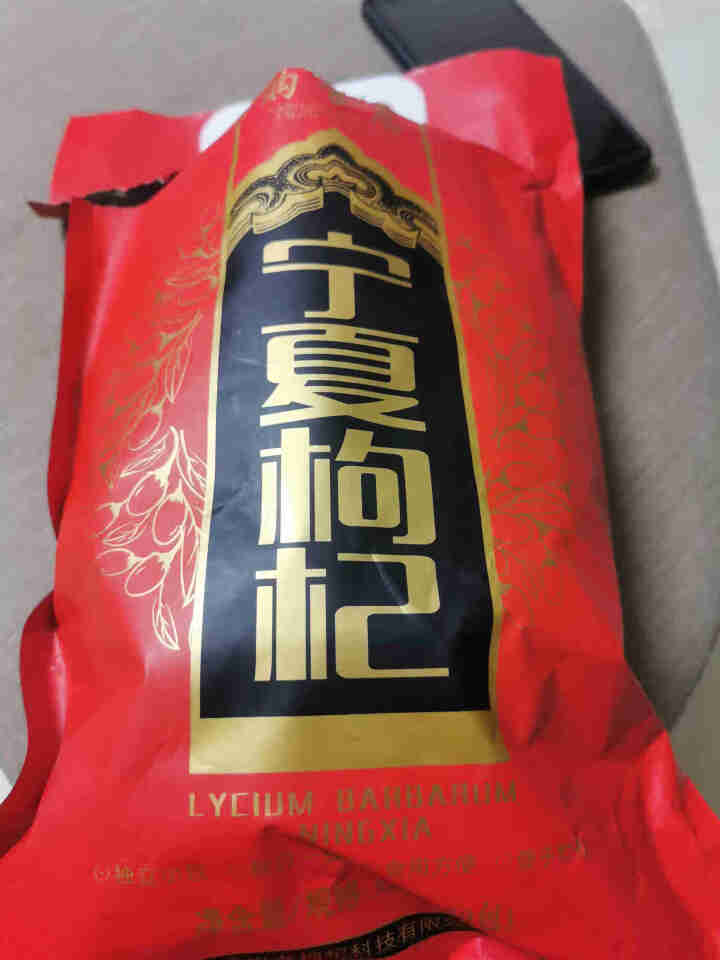 购食惠 枸杞 宁夏枸杞 特级 500g（中宁 枸杞 红苟杞子独立小袋装 ）怎么样，好用吗，口碑，心得，评价，试用报告,第2张