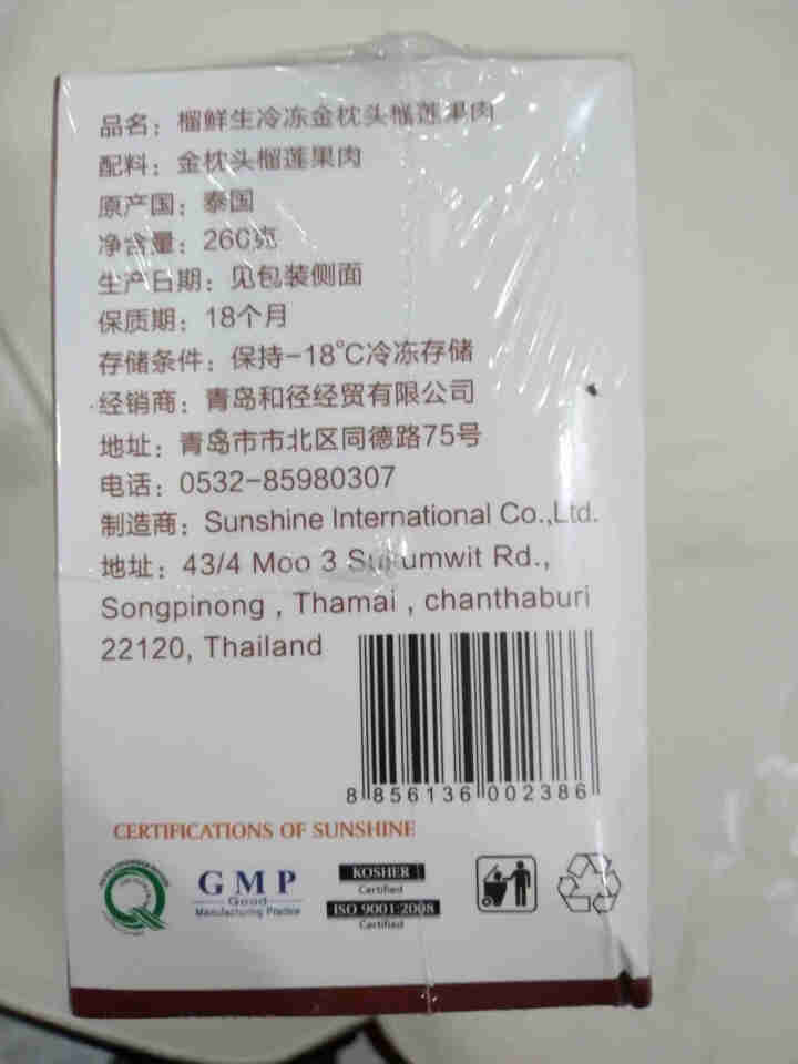 榴莲 榴鲜生泰国进口金枕头冷冻榴莲果肉 生鲜进口水果 1盒装260g/盒怎么样，好用吗，口碑，心得，评价，试用报告,第4张