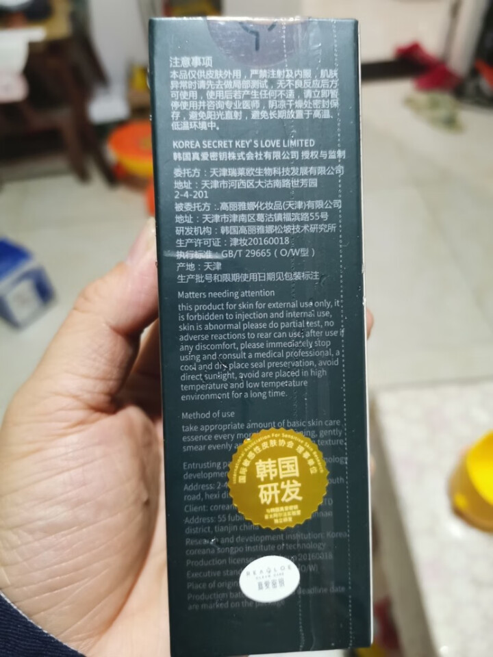 瑞莱欧(REALLOE) 增厚修护角质层乳液肌肤专用护肤品水乳套装水油平衡补水脸部去红精华 舒缓特护保湿精华乳50ml【敏感肌专用】怎么样，好用吗，口碑，心得，,第4张