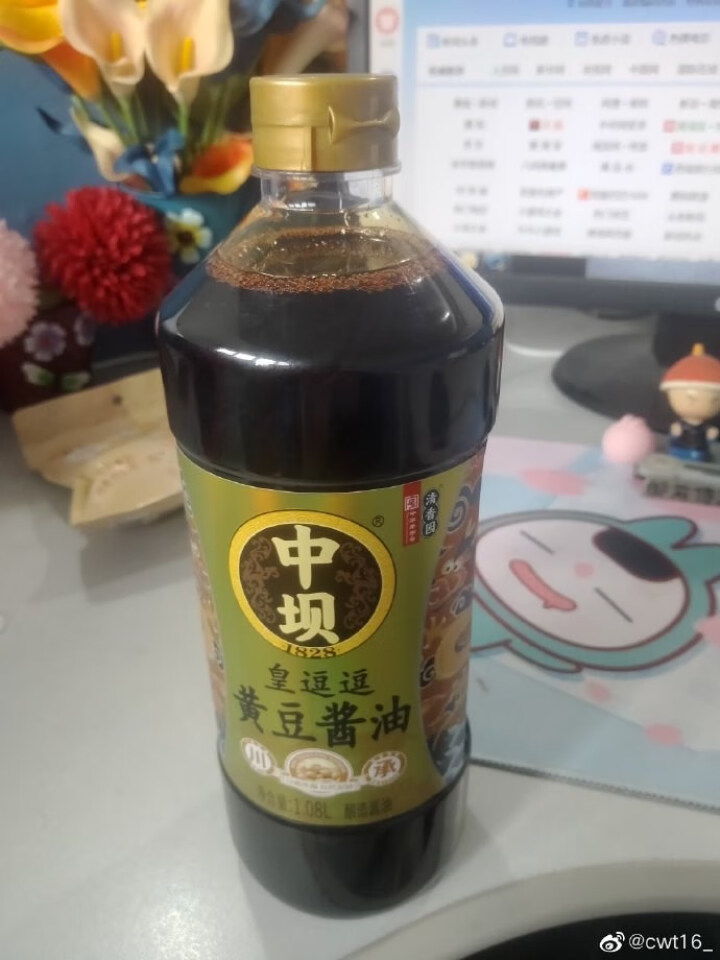 中坝酱油 皇逗逗黄豆酱油1.08L 中华老字号 单瓶装怎么样，好用吗，口碑，心得，评价，试用报告,第3张