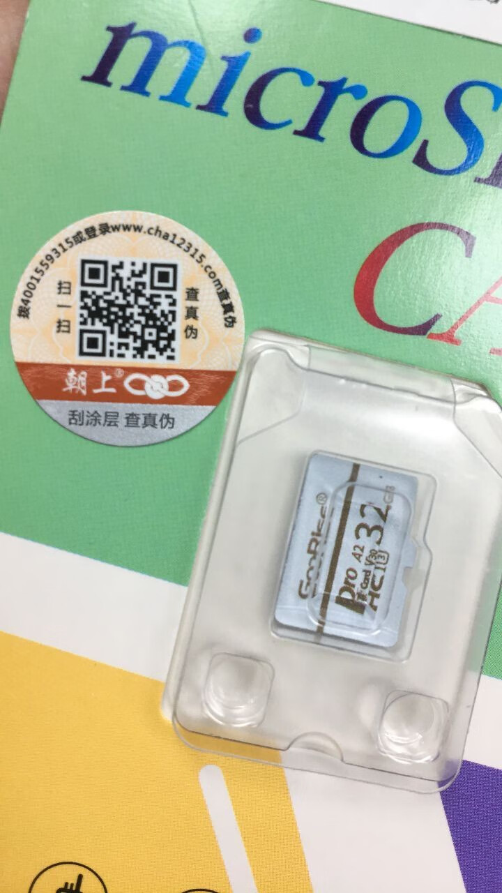 朝上 华为手机内存卡64g荣耀三星oppo小米红米micro sd卡高速tf存储卡 OPPO手机系列高速内存卡 【32G】U3高速TF卡怎么样，好用吗，口碑，心,第4张