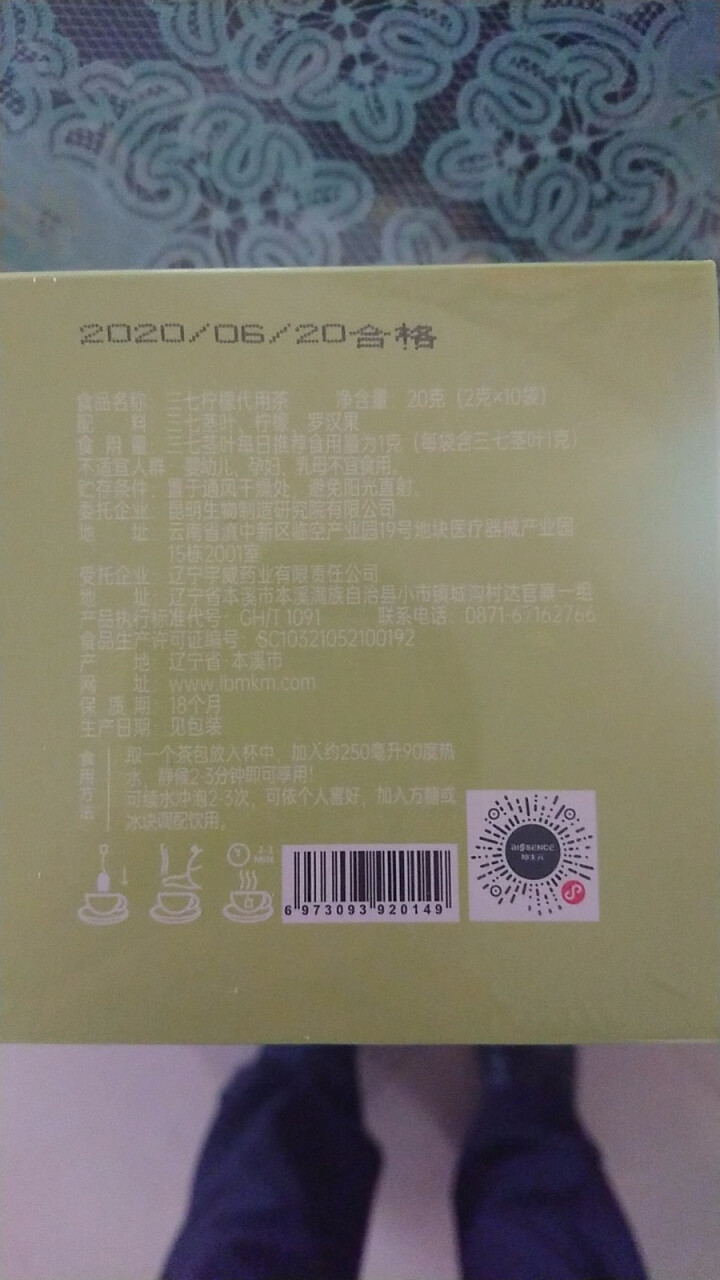 坤生元 袋袋仙林下三七叶天然原料配方 袋泡茶多口味柠檬玫瑰蒲公英橘皮 养生花草茶20gx1盒三角茶包 三七柠檬怎么样，好用吗，口碑，心得，评价，试用报告,第4张