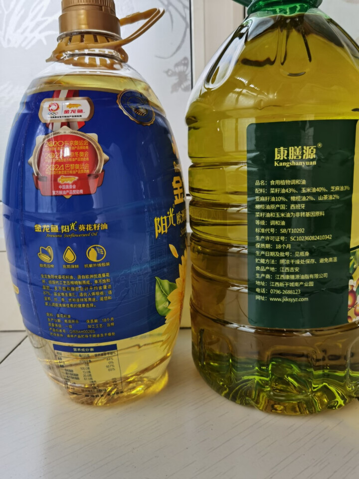 康膳源 食用油 山茶橄榄食用植物调和油5升 物理压榨怎么样，好用吗，口碑，心得，评价，试用报告,第4张