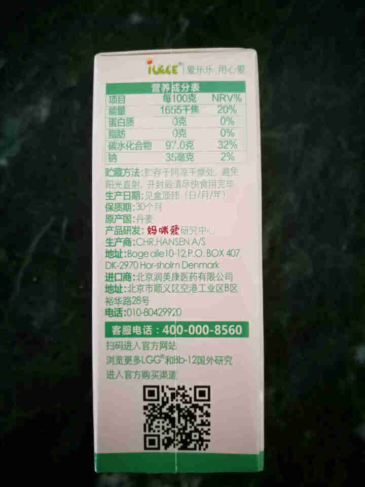 iLELE爱乐乐 婴幼儿童活性益生菌粉 妈咪爱家族产品 丹麦原装进口 LGG+BB,第3张