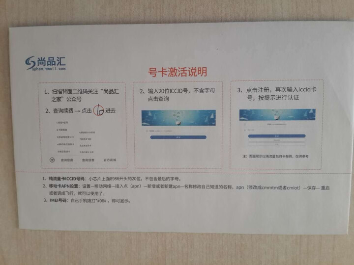 联通4G流量卡包年物联网流量全网通插卡无线路由器移动车载随身WiFi不限量包月5G手机无限流量工业级 【超值卡流量需实名询客服】勿拍怎么样，好用吗，口碑，心得，,第3张