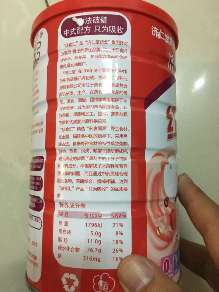 济亿堂红豆薏米粉500g山药茯苓粉早餐食品冲泡代餐粉谷物食品粥五谷红豆薏仁粉 红豆薏米含山药芡实茯苓怎么样，好用吗，口碑，心得，评价，试用报告,第4张