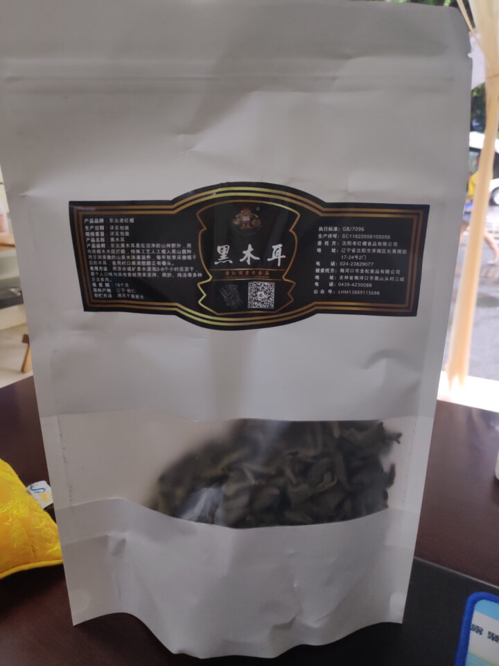 老红帽黑木耳东北特产小碗耳元宝耳干货菌菇黑山椴木耳500g凉拌菜火锅食材煲汤材料 100g怎么样，好用吗，口碑，心得，评价，试用报告,第2张