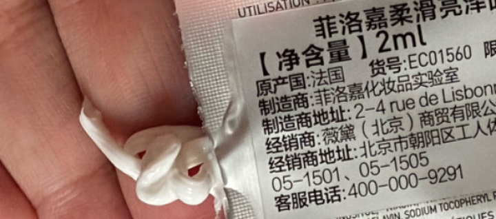 【张韶涵推荐】菲洛嘉Filorga 柔滑亮泽面膜50ml 十全大补面膜女补水保湿面膜提亮肤色男女通用 十全大补面膜体验礼包（焕彩体验包）怎么样，好用吗，口碑，心,第5张