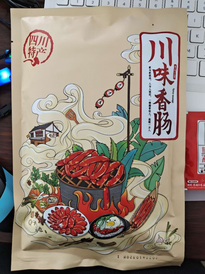 蜀川郎麻辣香肠500g正宗腊肠四川特产腊肉辣肠农家自制烟熏肉特色腊川味 麻辣香肠（体验款）怎么样，好用吗，口碑，心得，评价，试用报告,第2张