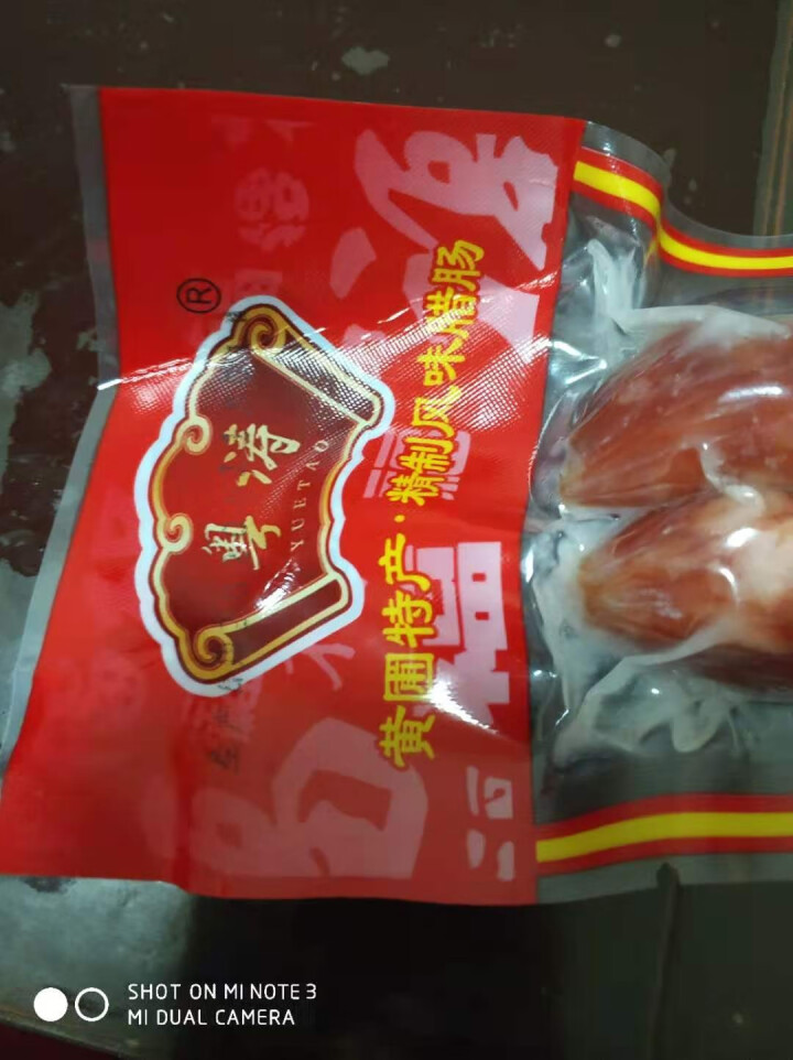 《广东卫视》老广的味道 粤涛精品广式腊肠礼盒 广东咸蛋黄腊肉饼腊味组合 腊肠100g（赠品勿拍）怎么样，好用吗，口碑，心得，评价，试用报告,第2张