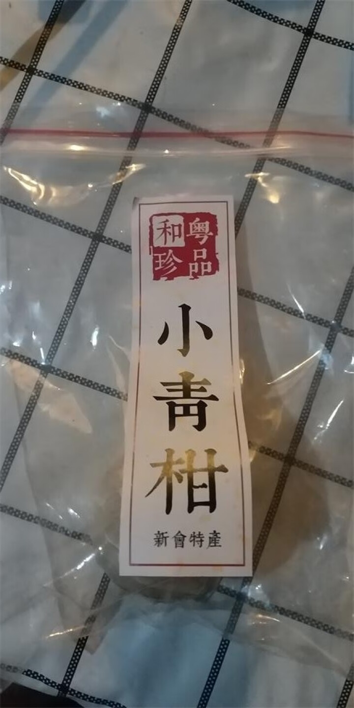 和粤珍品广东新会天马特产 云南普洱茶小青柑一粒装怎么样，好用吗，口碑，心得，评价，试用报告,第2张