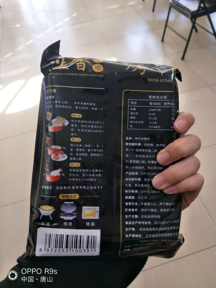 【211时效】溢香哥乐 韩式烤牛肉腌料 烧烤腌料腌肉料 秘制烤肉腌料韩国（粉料60g+油料60g） 一袋怎么样，好用吗，口碑，心得，评价，试用报告,第3张