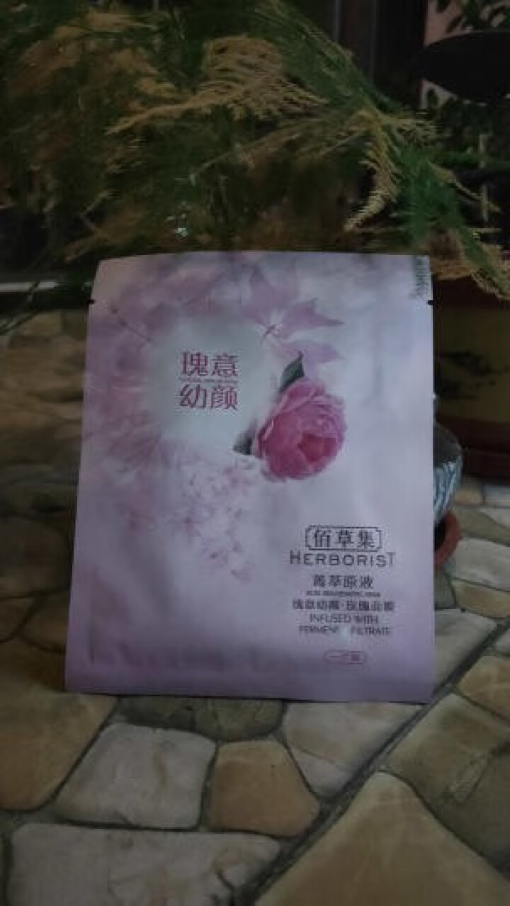 佰草集面膜菁萃原液玫瑰面膜补水保湿滋润收缩毛孔化妆品护肤品组合套装男女通用 玫瑰面膜3片怎么样，好用吗，口碑，心得，评价，试用报告,第3张