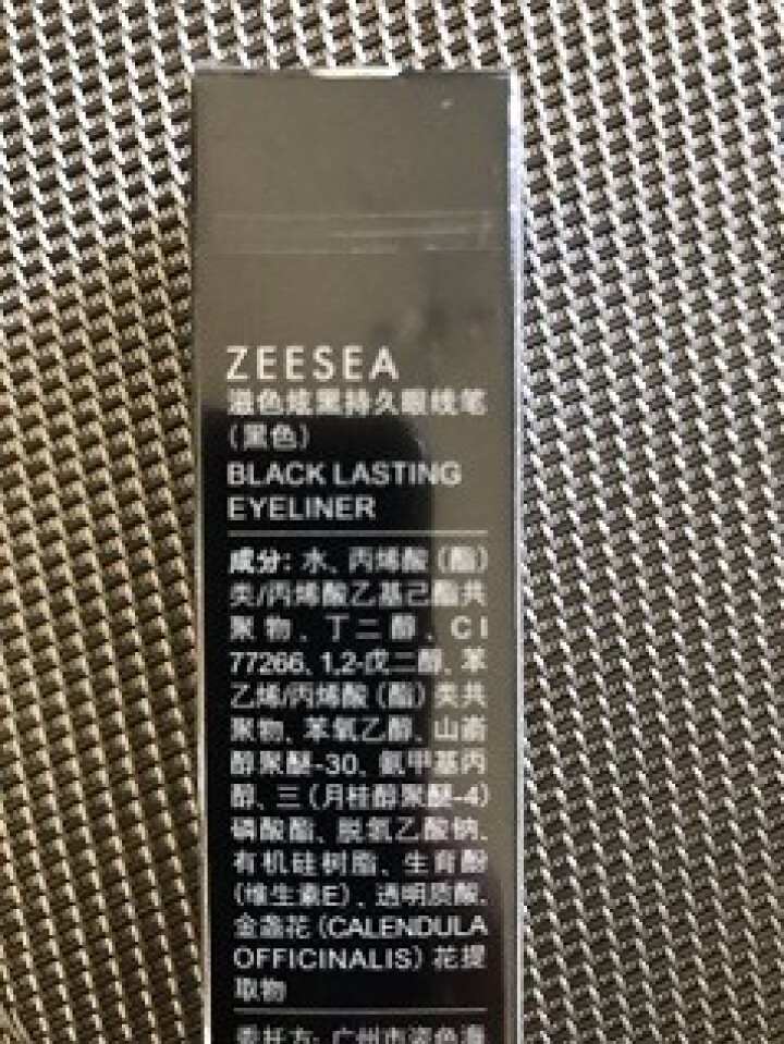 ZEESEA 滋色持久眼线笔 防水不晕染初学者眼线液 姿色彩色眼线胶笔极细速干硬软毛头眼线膏 软毛黑色怎么样，好用吗，口碑，心得，评价，试用报告,第4张