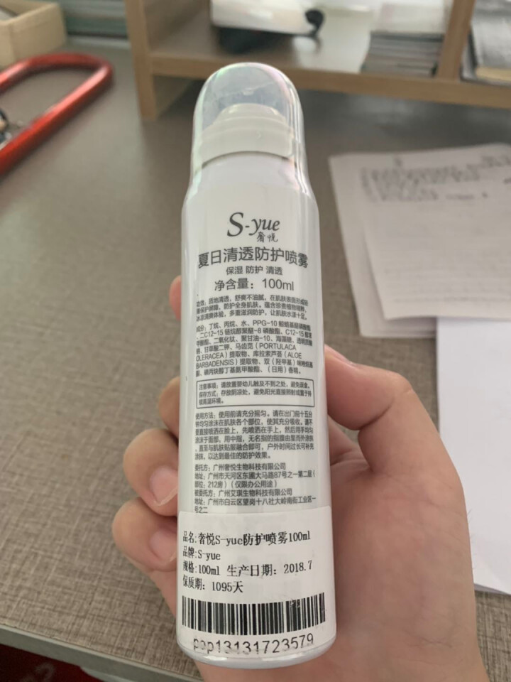 奢悦（S.yue）隔离防护喷雾补水清透100ml怎么样，好用吗，口碑，心得，评价，试用报告,第3张