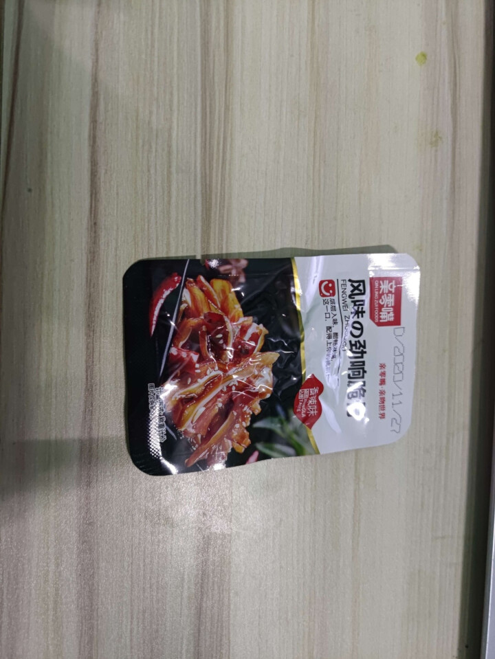 亲零嘴 猪脆骨休闲零食香辣即食肉类熟食小吃下酒菜 做梦都想红,第3张