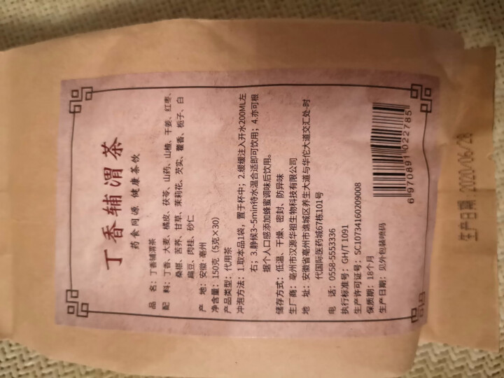 汇健尚 丁香茶 长白山高山丁香嫩叶胃茶花茶养生茶 可搭配暖胃茶 5g*30包 红色怎么样，好用吗，口碑，心得，评价，试用报告,第5张