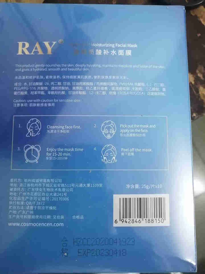 RAY透明质酸补水面膜 蓝色10片/盒 面膜男女 深层补水 净润保湿 紧致滋养 RAY品牌直供 蓝色单盒怎么样，好用吗，口碑，心得，评价，试用报告,第3张