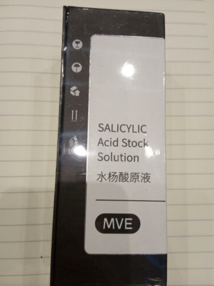 MVE水杨酸原液 调理肌肤提亮肤色控油平衡肌底液暂缓衰老收缩毛孔面部秘贴精华液女神仙水20ml 水杨酸原液怎么样，好用吗，口碑，心得，评价，试用报告,第2张