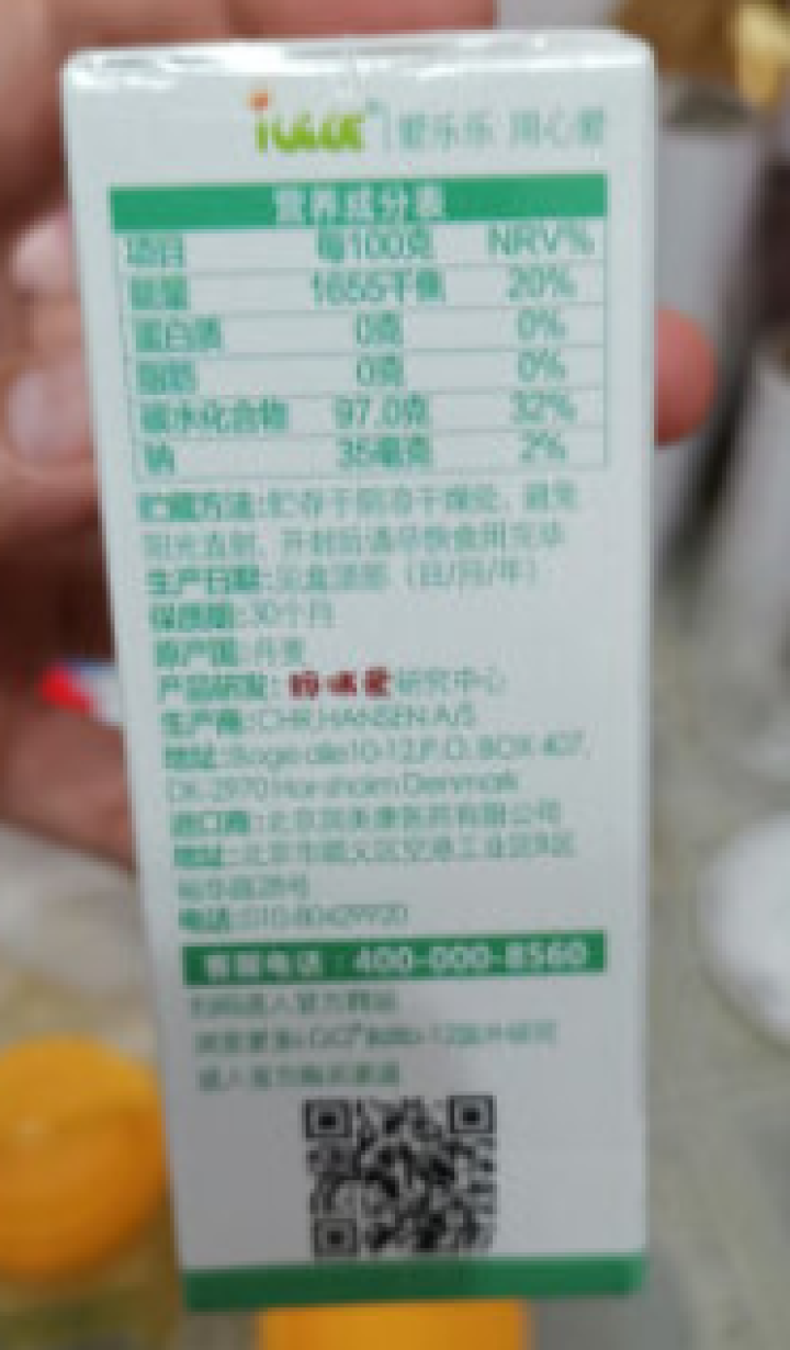 iLELE爱乐乐 婴幼儿童活性益生菌粉 妈咪爱家族产品 丹麦原装进口 LGG+BB,第2张