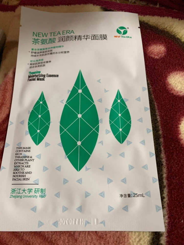 大茗堂茶氨酸润颜精华面膜 补水保湿 单片装怎么样，好用吗，口碑，心得，评价，试用报告,第2张