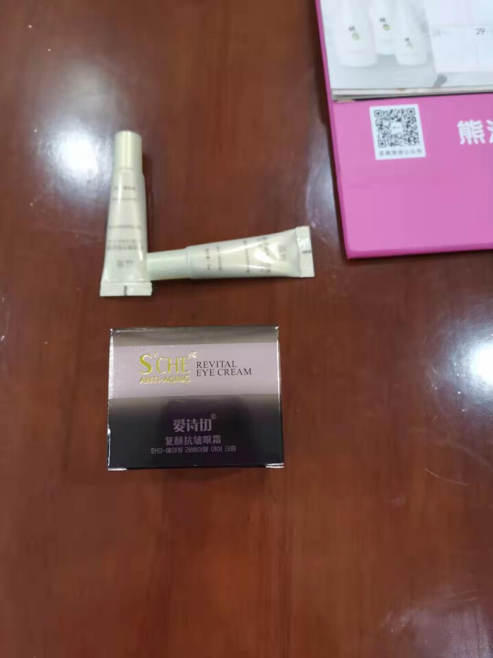 熊津蕊痕爱诗切复颜抗皱护肤眼霜怎么样，好用吗，口碑，心得，评价，试用报告,第3张