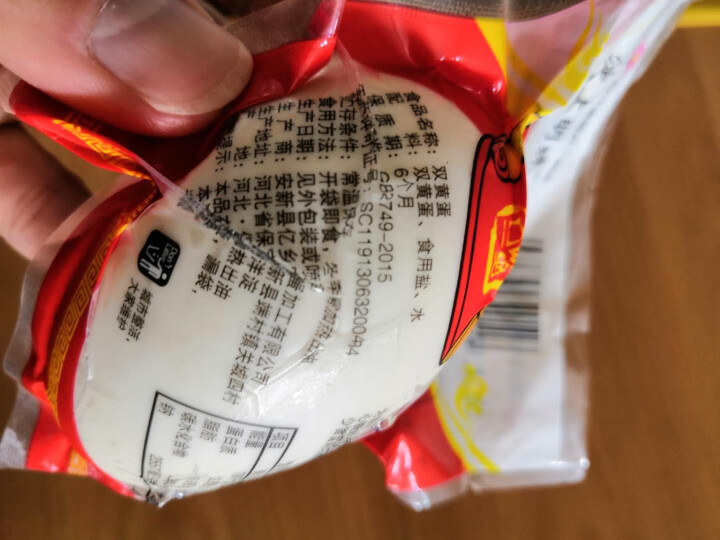 购食惠 双黄咸鸭蛋 双黄蛋 白洋淀油黄咸蛋熟 1枚装110g怎么样，好用吗，口碑，心得，评价，试用报告,第2张