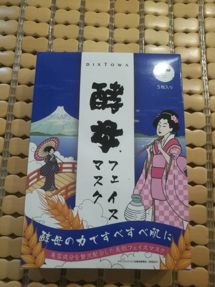 DIXTOWA/媂施酵母面膜修护补水保湿紧致肌肤 日本原装进口小蓝膜面膜 5片怎么样，好用吗，口碑，心得，评价，试用报告,第2张