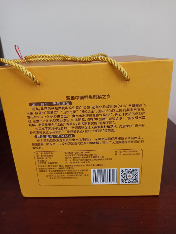 刺力王刺梨原液2L家庭装中老年人儿童补充维生素纯果蔬汁贵州特产100%刺梨原汁富含VC/SOD/VP怎么样，好用吗，口碑，心得，评价，试用报告,第3张