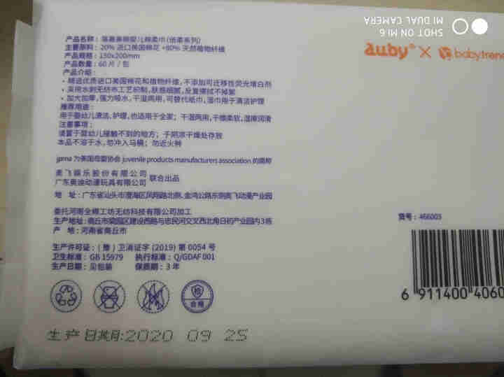 澳贝（AUBY）落基美棉婴儿棉柔巾干湿两用擦脸巾一次性洗脸巾纯棉洁面巾150*200mm 落基美棉婴儿棉柔巾（倍柔系列）60片/包*3包怎么样，好用吗，口碑，心,第3张