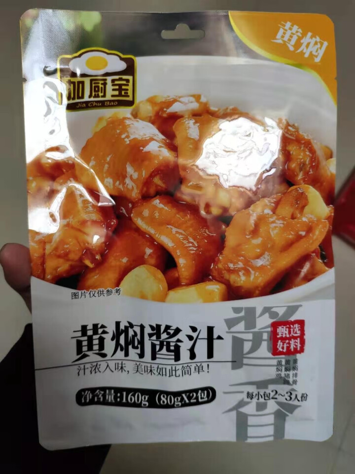 加厨宝黄焖酱汁黄焖鸡米饭酱料秘制配方调味料理包鲁味黄焖猪蹄排骨鸭鹅方便家用酱汁 黄焖酱汁*1包（160g/2小包）怎么样，好用吗，口碑，心得，评价，试用报告,第4张