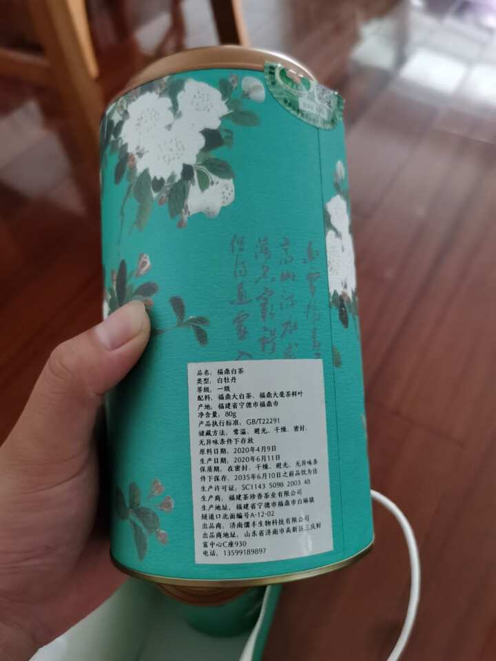 【新品】儒丰福鼎白茶白牡丹白牡丹散茶2020年明前春茶精品白牡丹白茶茶叶罐装配手提袋 花香白牡丹怎么样，好用吗，口碑，心得，评价，试用报告,第4张