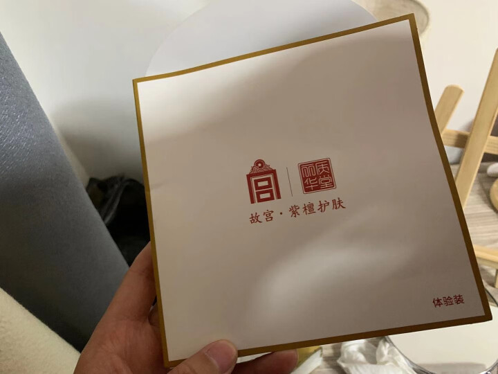 丽质华堂 紫檀精华液 保湿滋润紧致肌肤改善肌肤 紫檀护肤全系体验装 6件套（非卖品单拍不发货）怎么样，好用吗，口碑，心得，评价，试用报告,第2张