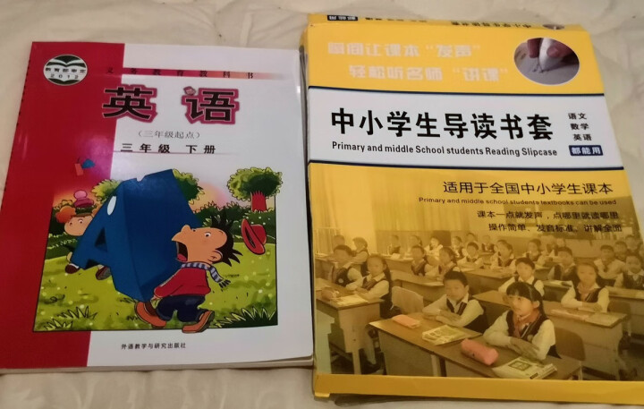 第二课堂 点读笔英语小学课本同步学习机小学生初中高中人教版英语点读机 3号标配+2个书套：可点小学语数英中学英语 综合版 8G怎么样，好用吗，口碑，心得，评价，,第4张