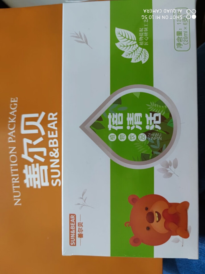 善尔贝蓓清活植物饮品润喉清肺20ml*6支 一盒装怎么样，好用吗，口碑，心得，评价，试用报告,第2张