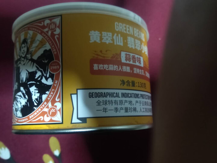 黄翠仙 无壳罐装绿蚕豆 休闲零食 兰花豆 多口味 蒜香味 130g怎么样，好用吗，口碑，心得，评价，试用报告,第4张