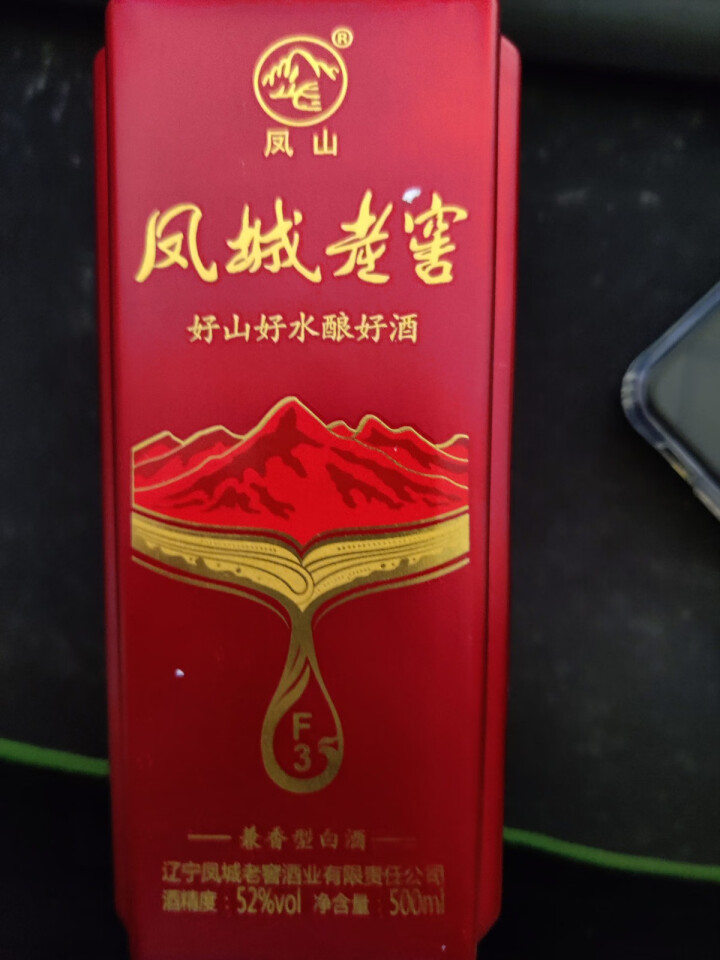 凤城老窖纯粮食白酒凤3礼盒款整箱52度兼香型500ml瓶 凤城老窖F3(52度兼香型)单瓶装怎么样，好用吗，口碑，心得，评价，试用报告,第3张