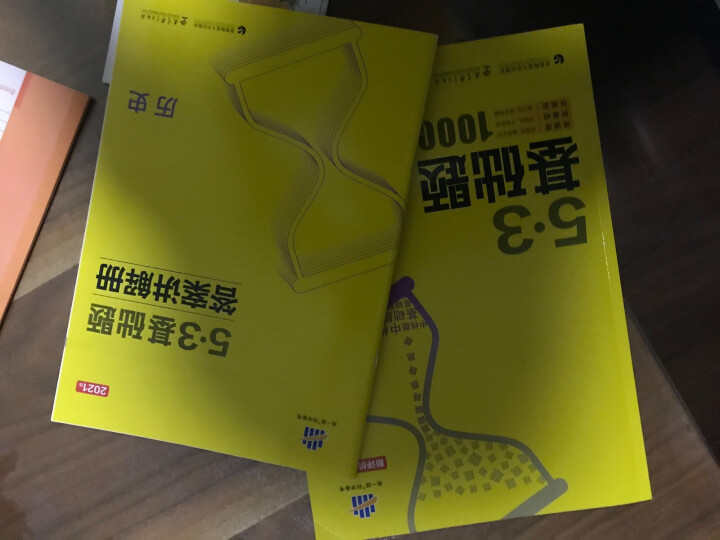 2021年新版53基础题1500题 1000题高考必刷题全国通用高二三适用高中真题全刷精选 历史怎么样，好用吗，口碑，心得，评价，试用报告,第3张