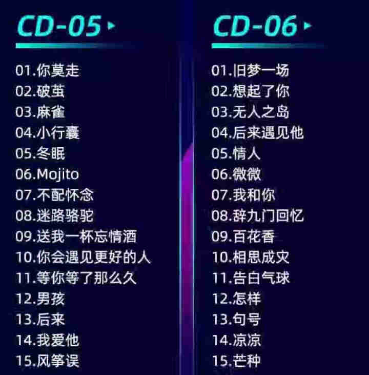 【新品】正版歌碟车载cd碟片 汽车音乐2020抖友精选流行新歌热门歌曲10cd无损音质唱片光盘怎么样，好用吗，口碑，心得，评价，试用报告,第2张