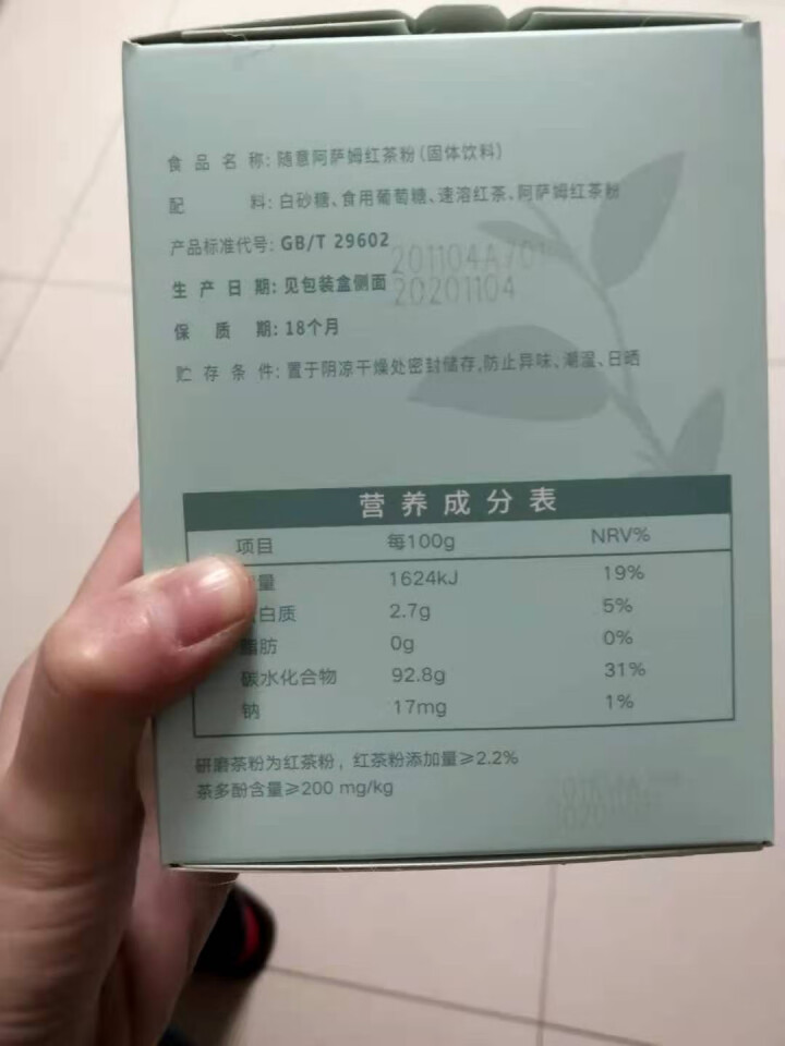 味全随意阿萨姆红茶粉风味固体饮料加奶冲泡DIY自制300克 15g*20条怎么样，好用吗，口碑，心得，评价，试用报告,第4张