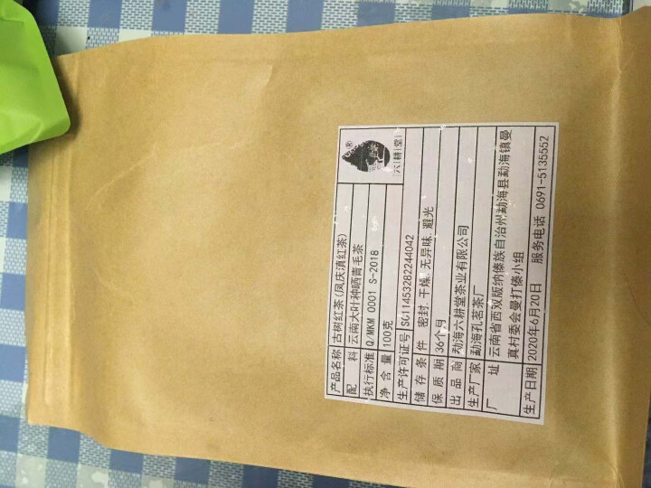 劵后价368元【整箱4盒x500g】2020年古树红茶 云南凤庆滇红松针浓香型红茶 百年古树红茶茶叶怎么样，好用吗，口碑，心得，评价，试用报告,第3张