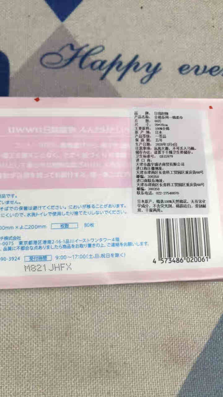 【李佳琦推荐】日本进口日绵织物一次性洗脸巾纯棉抽取式擦脸巾加厚加大干湿两用化妆棉洁面巾80片/包 粉色软包怎么样，好用吗，口碑，心得，评价，试用报告,第3张