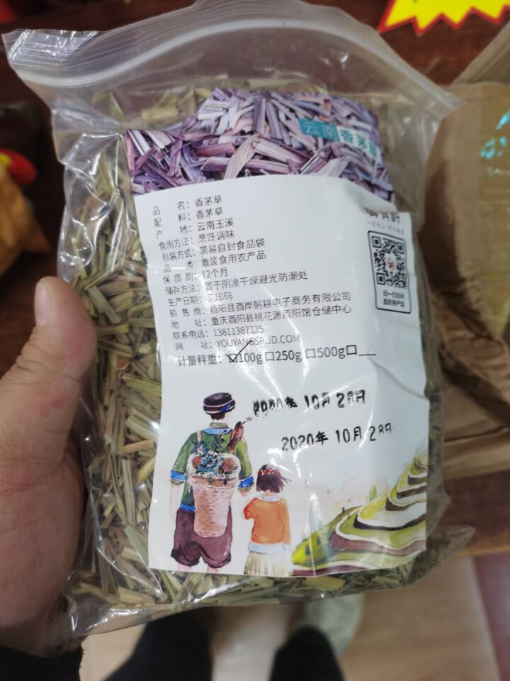 【酉阳馆】薛有料云南香茅草蒸煮炖卤调味烹饪香料 香茅草 100g怎么样，好用吗，口碑，心得，评价，试用报告,第3张