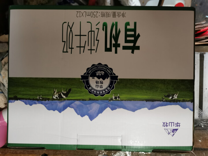 华山牧有机纯牛奶梦幻盖250ml*12盒整箱早餐奶全脂奶怎么样，好用吗，口碑，心得，评价，试用报告,第4张