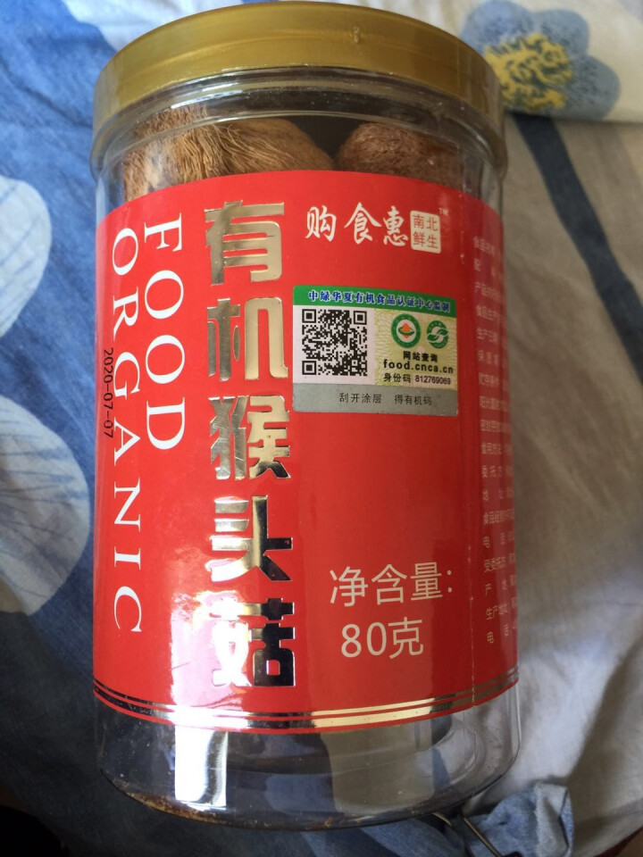 购食惠东北有机猴头菇80g怎么样，好用吗，口碑，心得，评价，试用报告,第2张